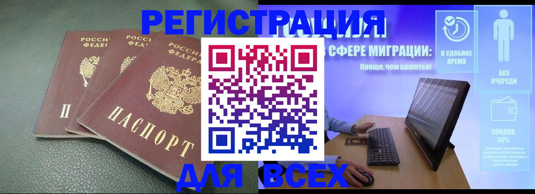 прописка штамп в Киржаче