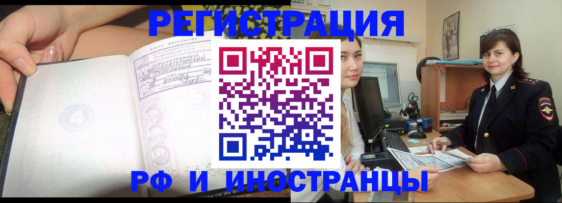 временная регистрация поиск в Киржаче