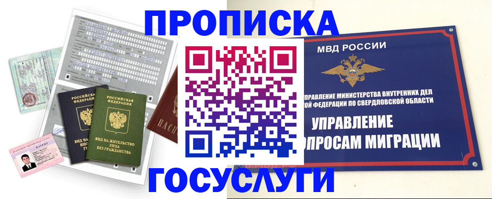 временная регистрация гарантия в Киржаче