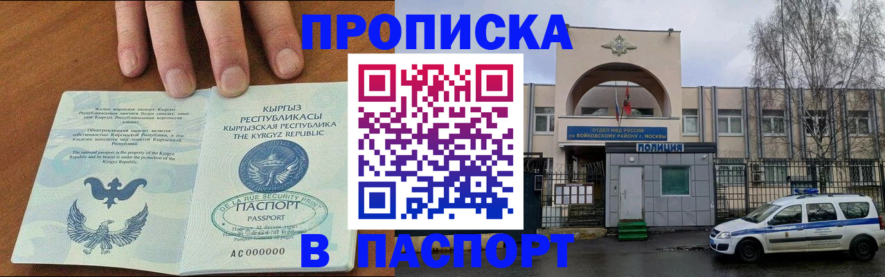 временная прописка в Киржаче
