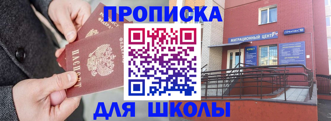 прописка гарантия в Киржаче